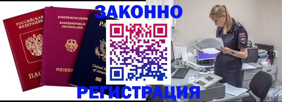 временная регистрация недорого в Ржеве