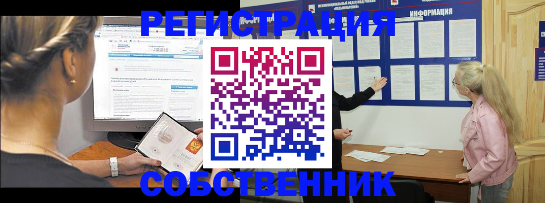 миграционный учет в Ржеве