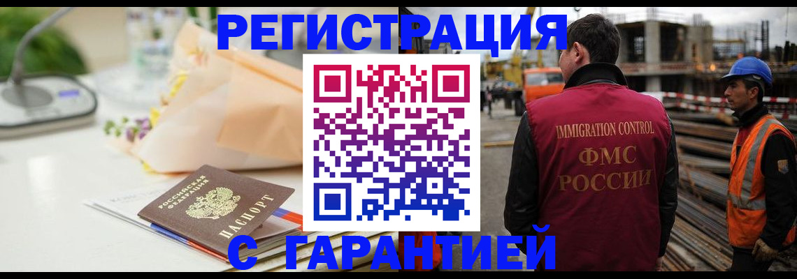 купить прописку в Ржеве