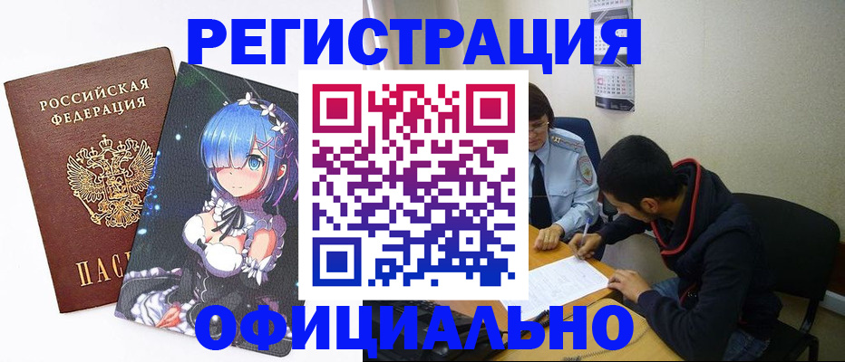 временная регистрация для школы в Ржеве