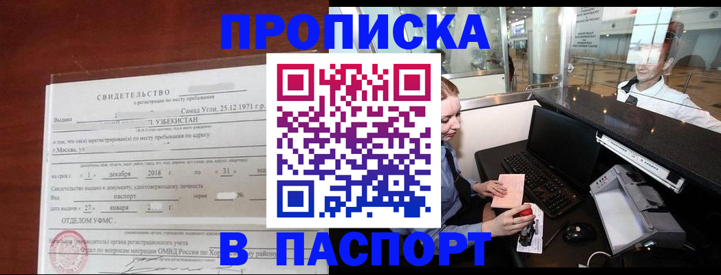 временная регистрация надежно в Ржеве