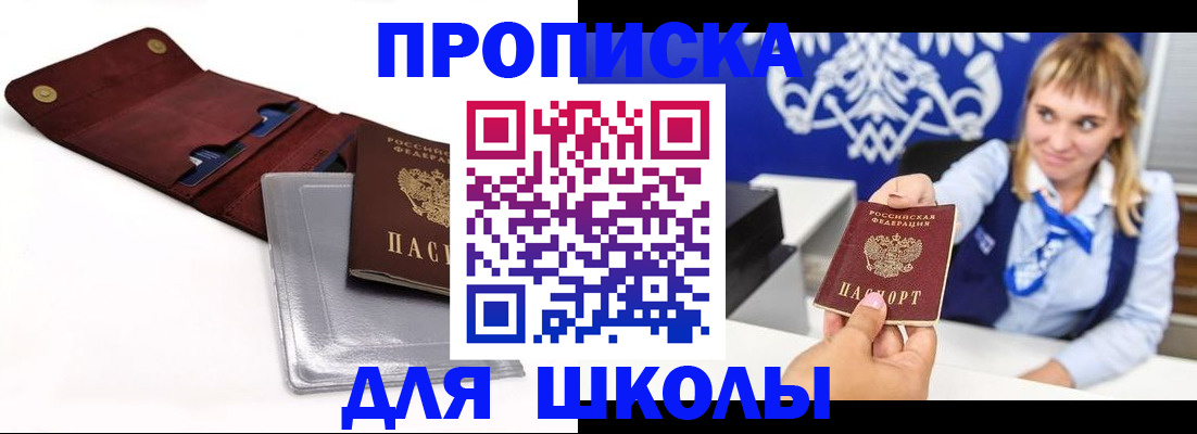 временная регистрация надежно в Ржеве